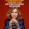 АЛМАТЫ: Интенсивный курс тренировки голоса для пения и публичных выступлений, 5-8 ноября 2026- 1 1